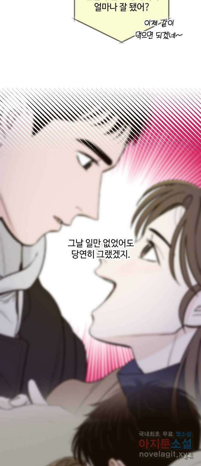 이웃집 연하 4화 6