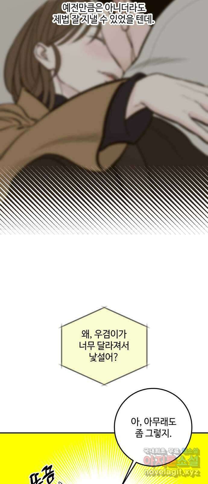 이웃집 연하 4화 7