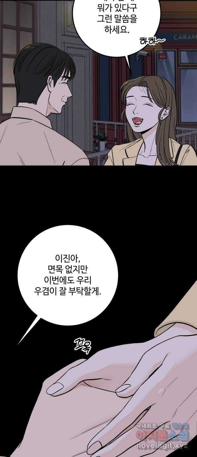 이웃집 연하 4화 13