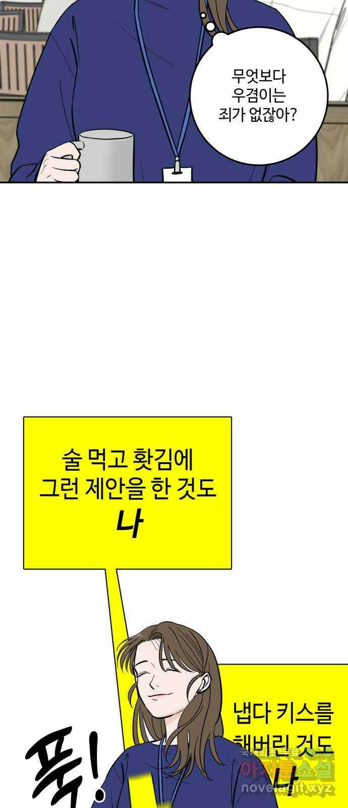 이웃집 연하 4화 15