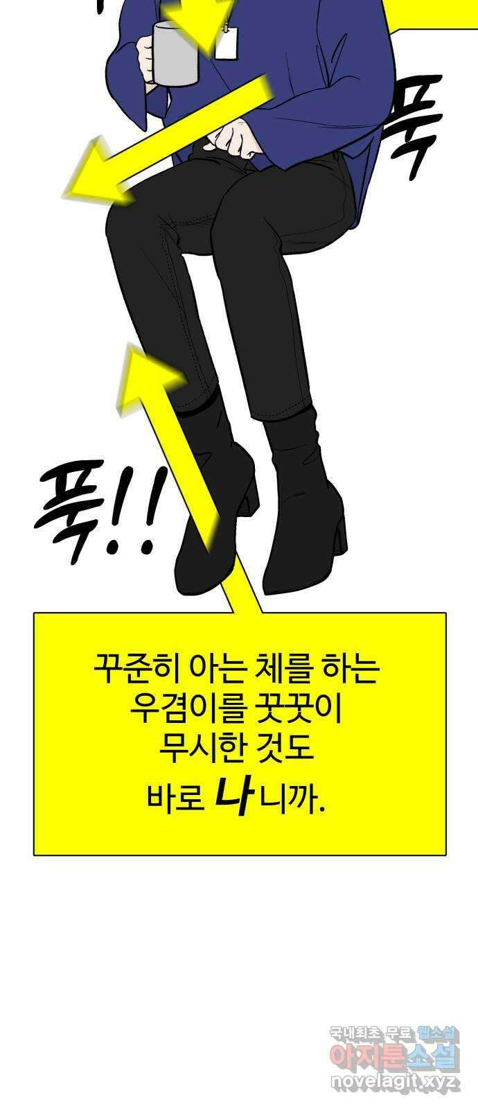 이웃집 연하 4화 16