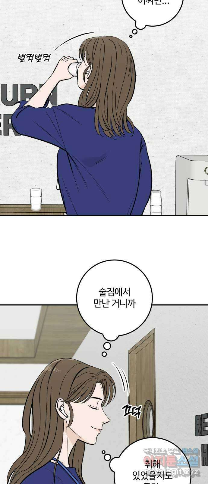 이웃집 연하 4화 19