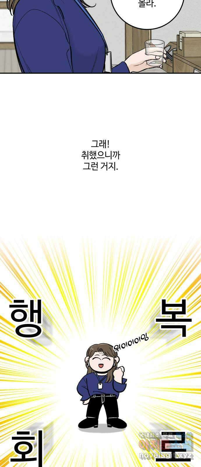 이웃집 연하 4화 20