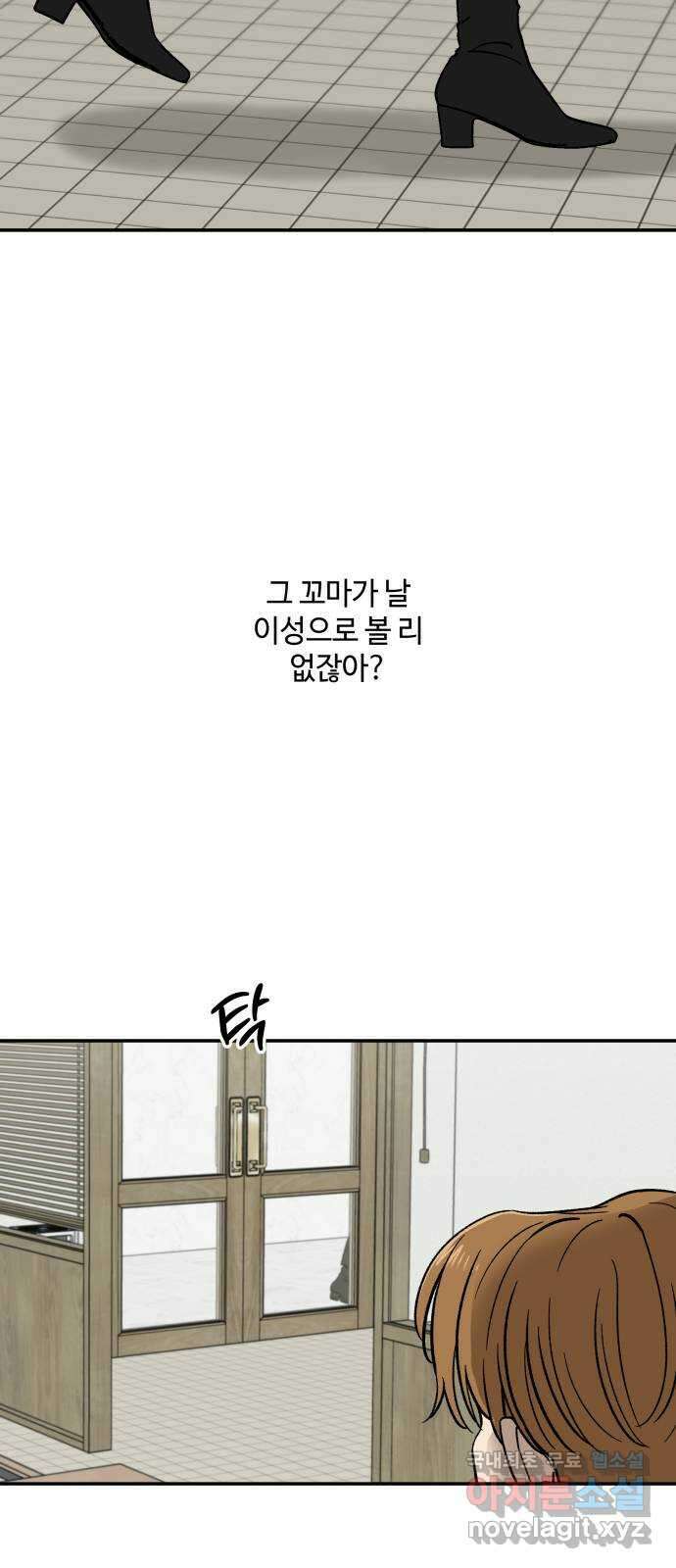이웃집 연하 4화 23