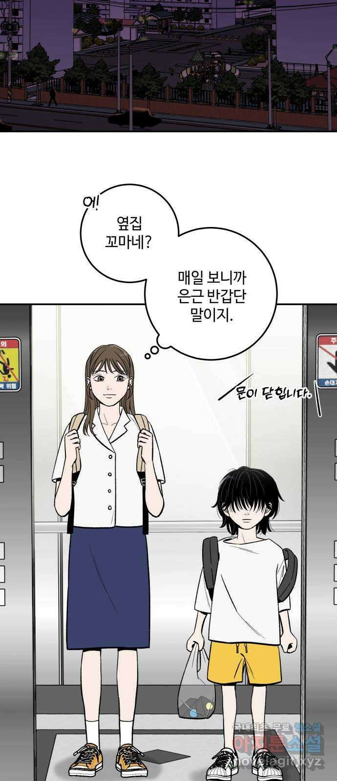 이웃집 연하 4화 27