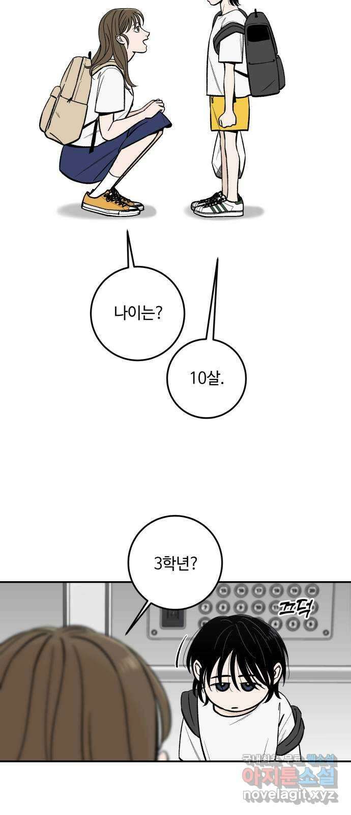 이웃집 연하 4화 34