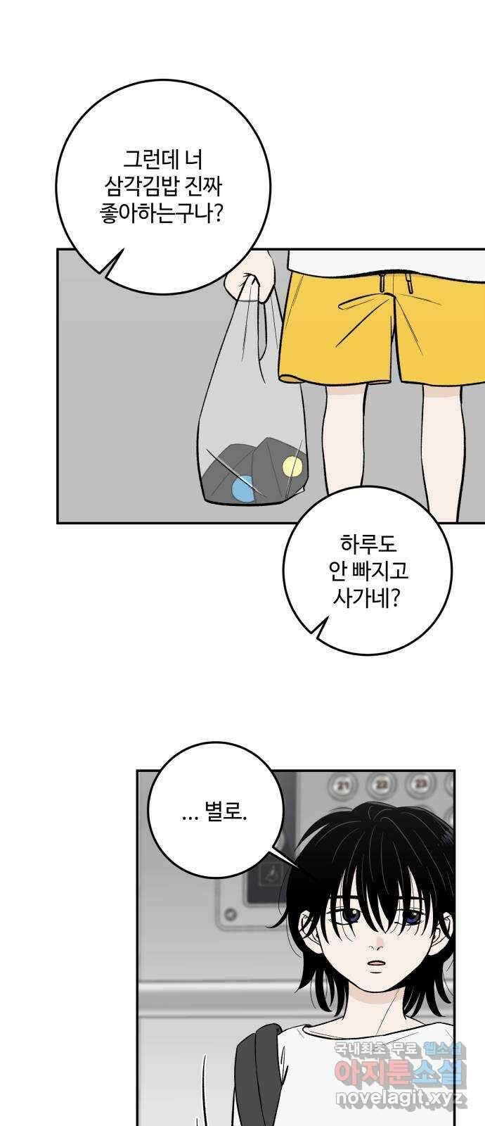 이웃집 연하 4화 35