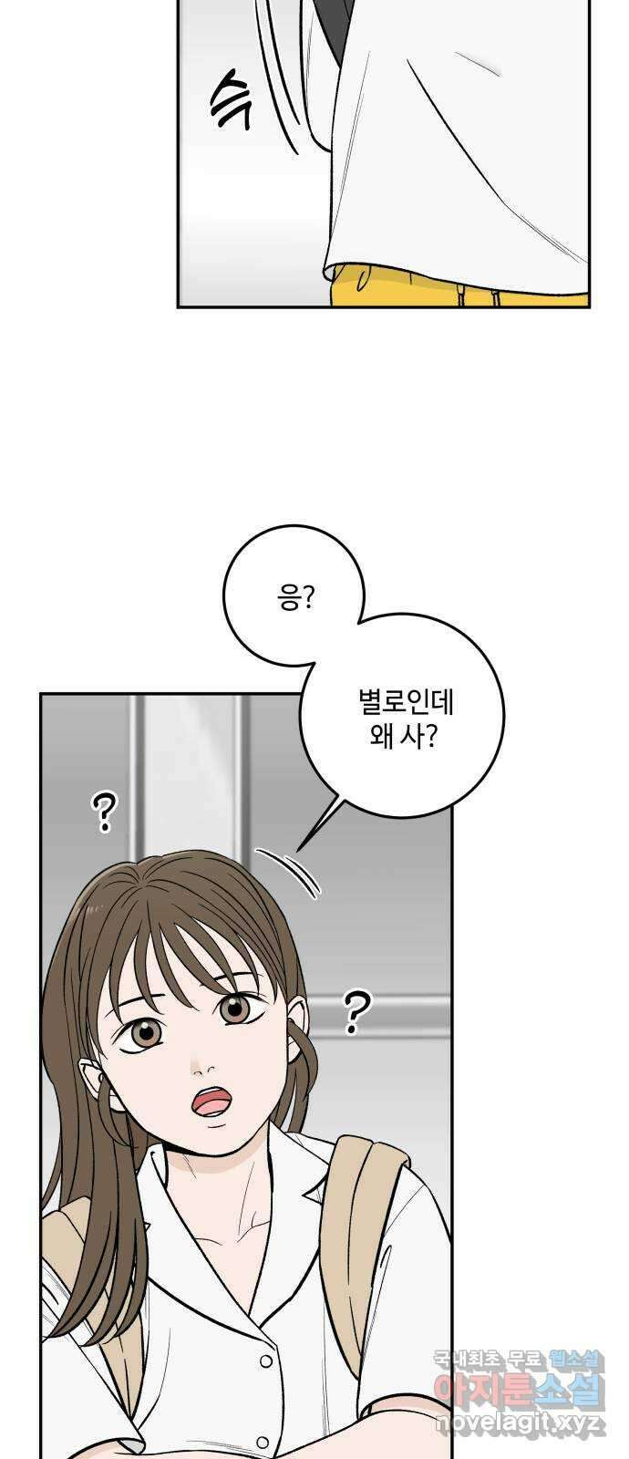 이웃집 연하 4화 36