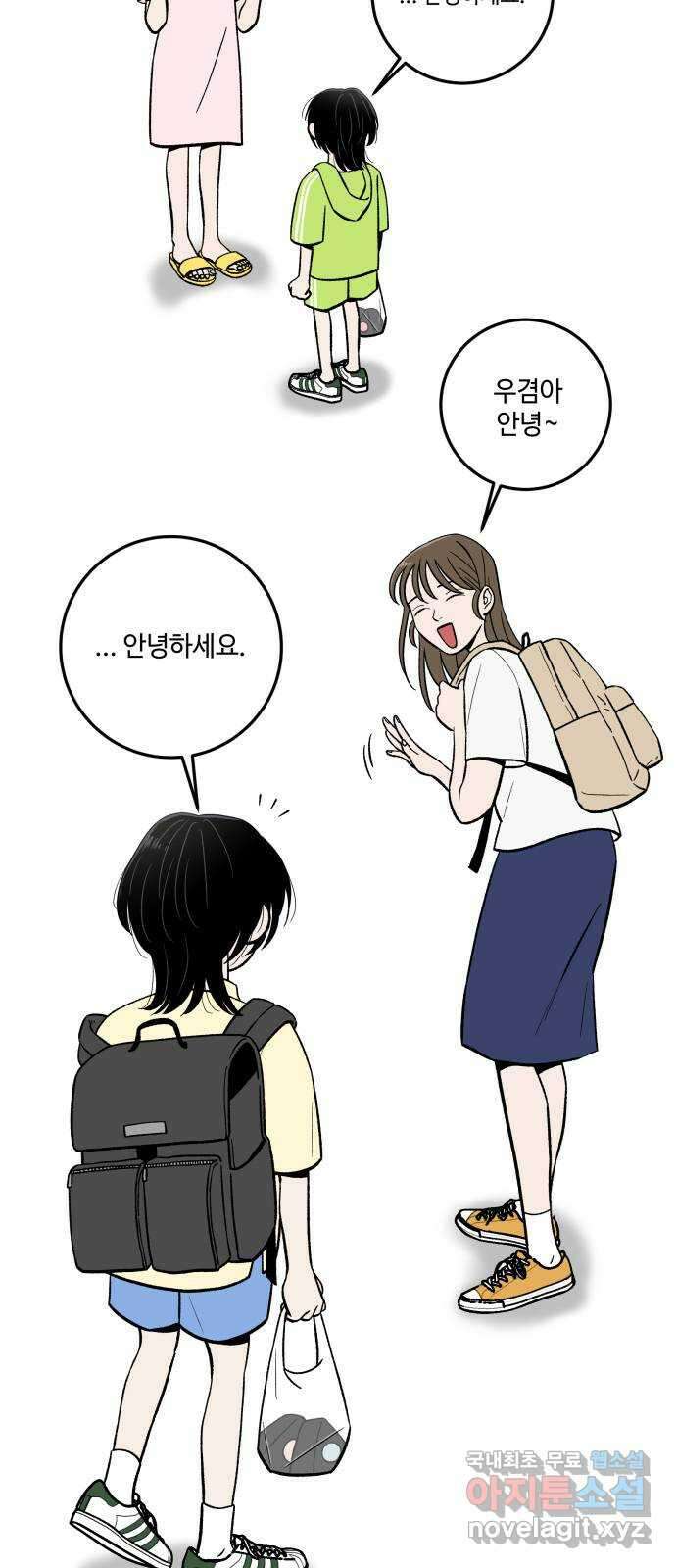 이웃집 연하 4화 49