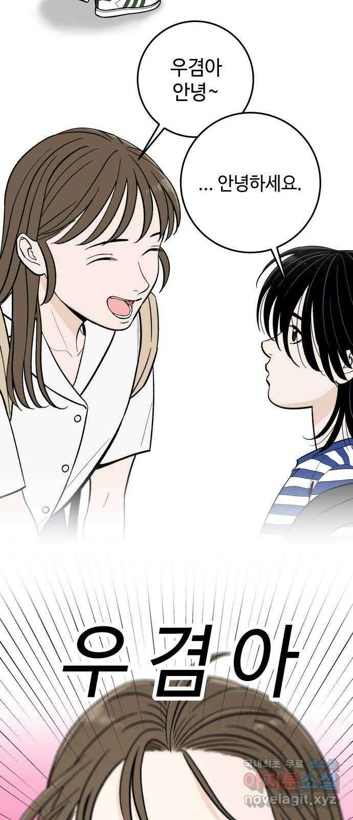 이웃집 연하 4화 50
