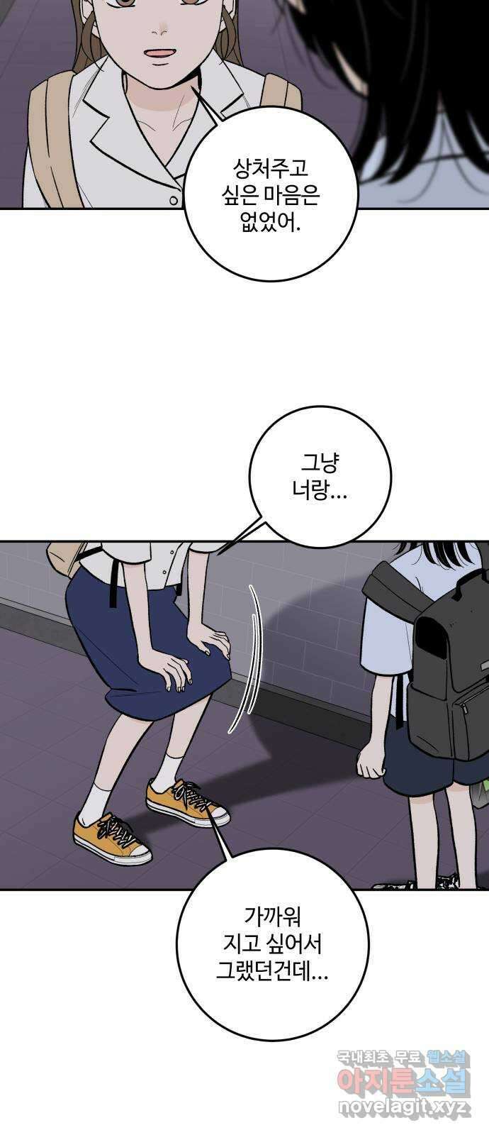 이웃집 연하 4화 68