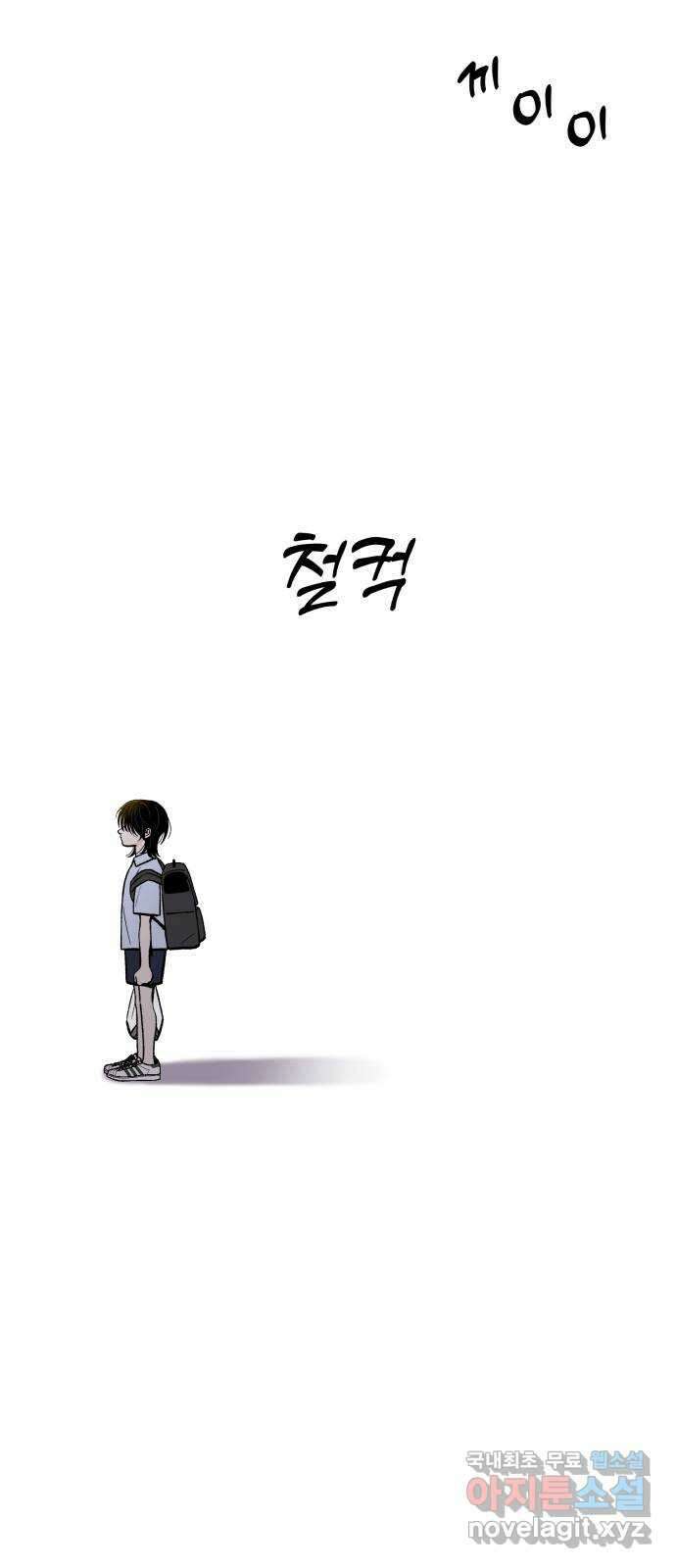 이웃집 연하 4화 71