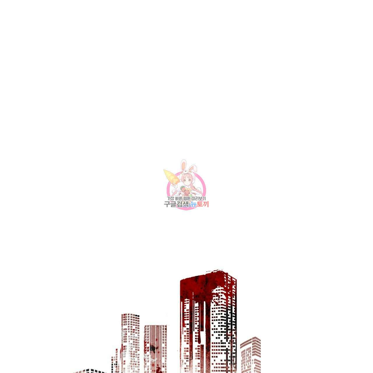 레인보우 시티 34화 1