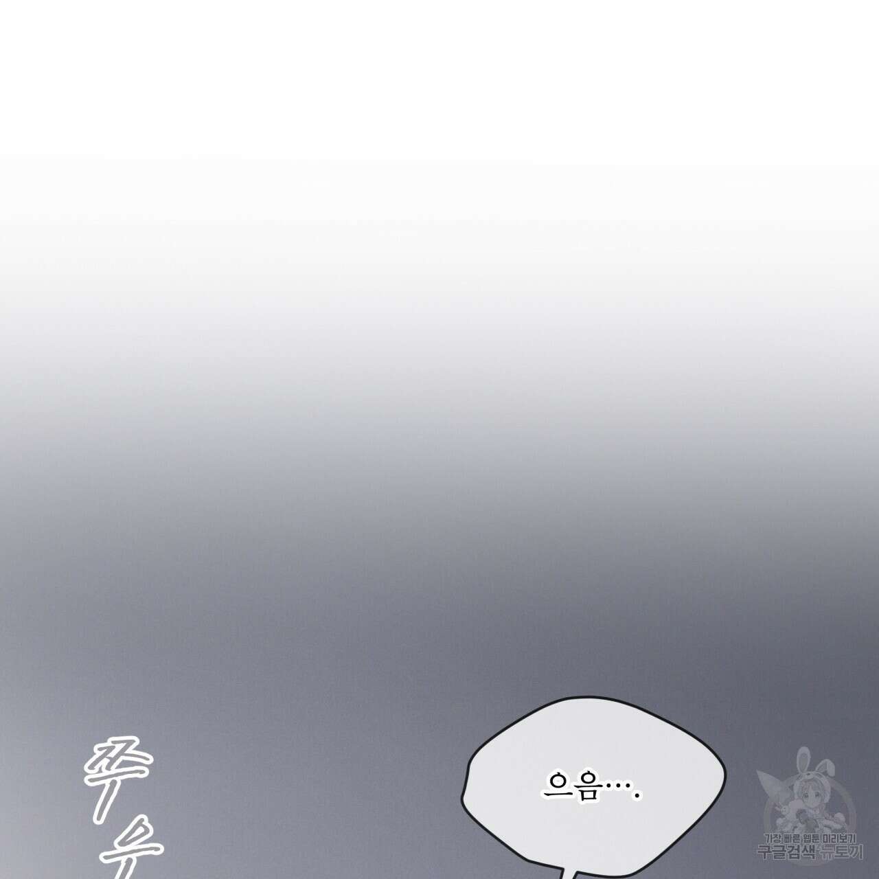 레인보우 시티 34화 4