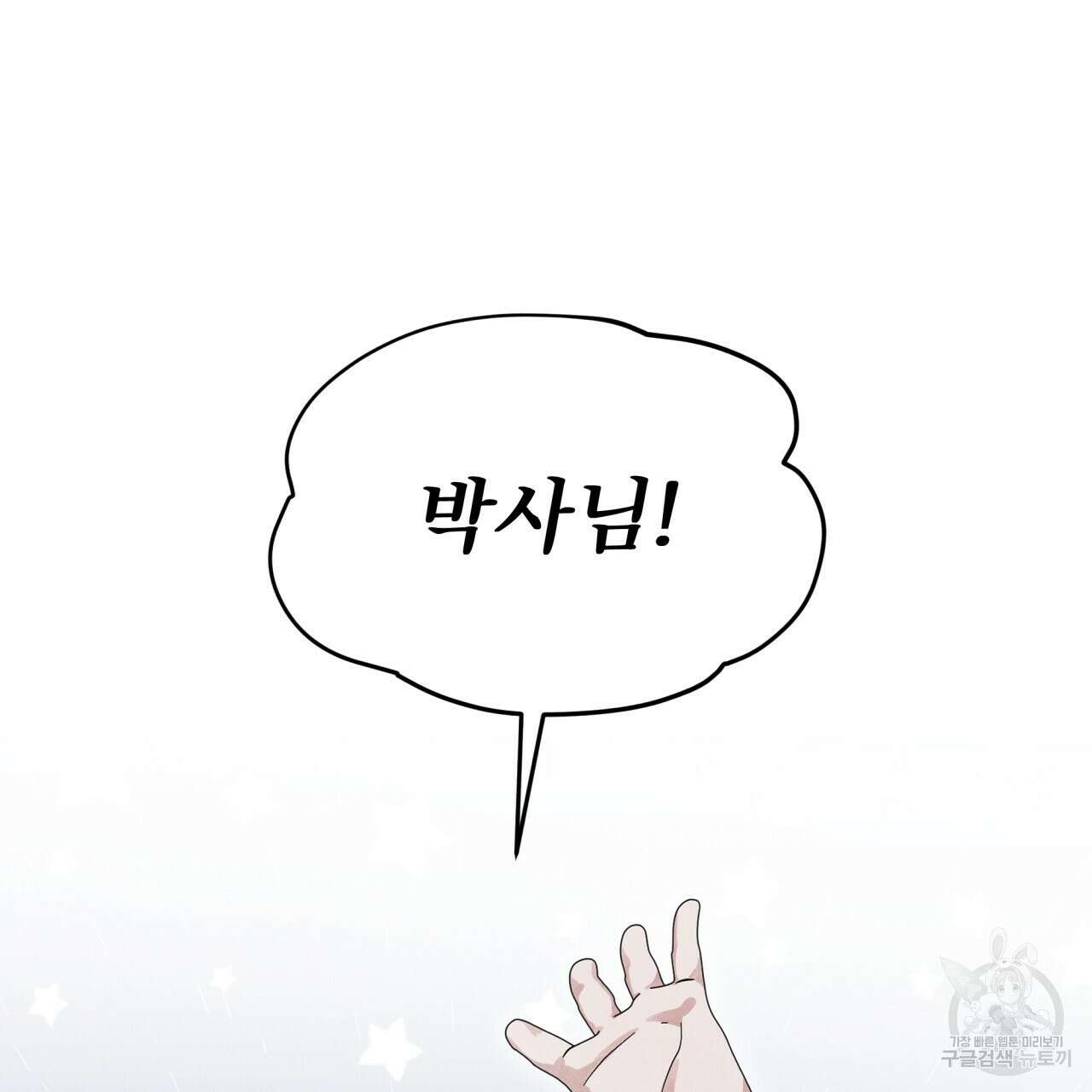 레인보우 시티 34화 20