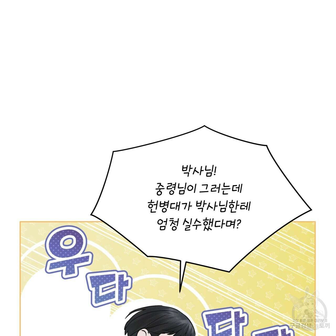 레인보우 시티 34화 23