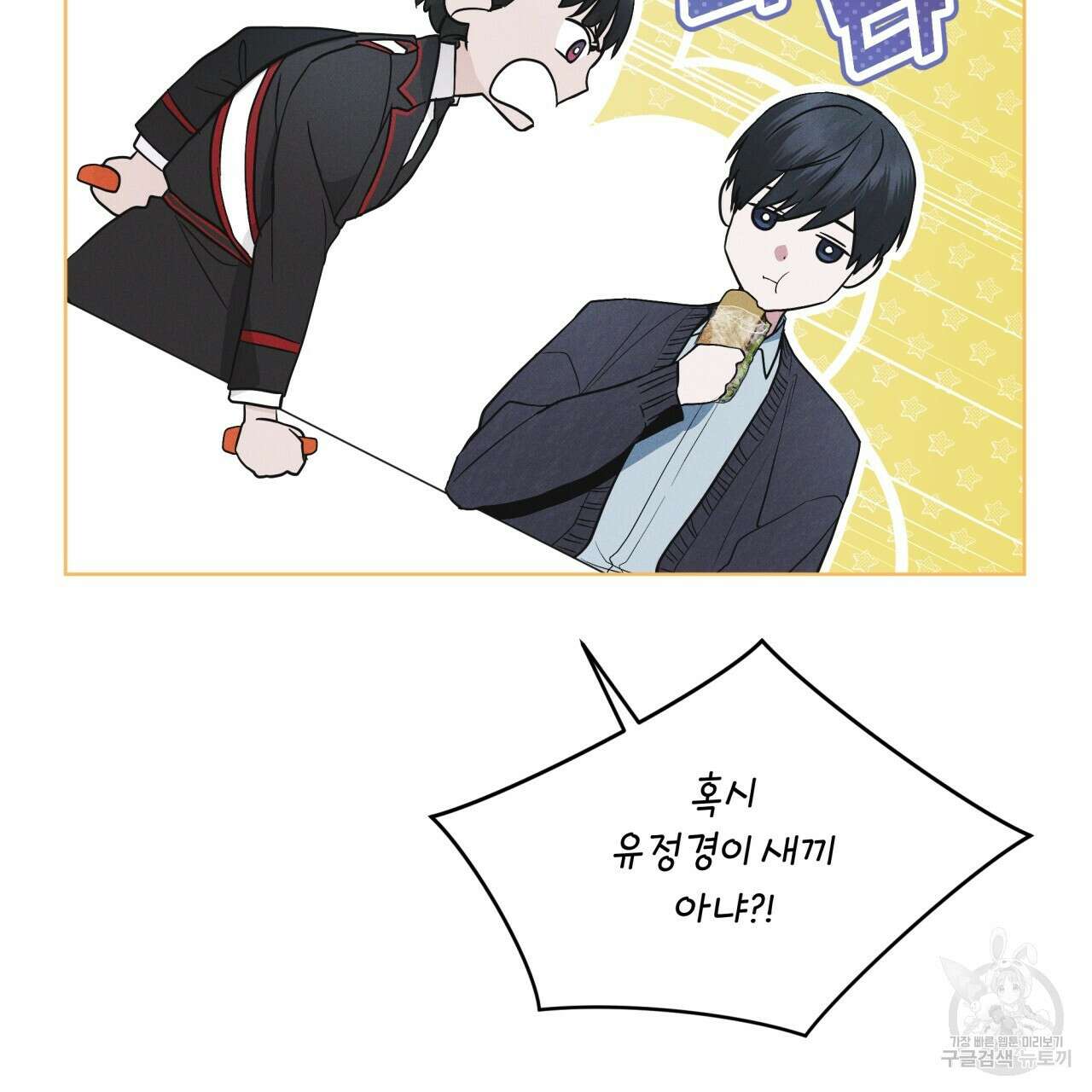 레인보우 시티 34화 24