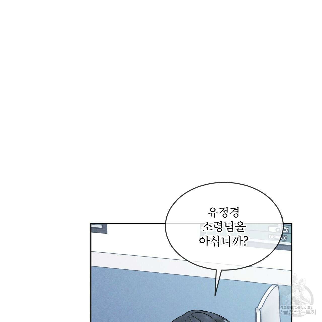 레인보우 시티 34화 25