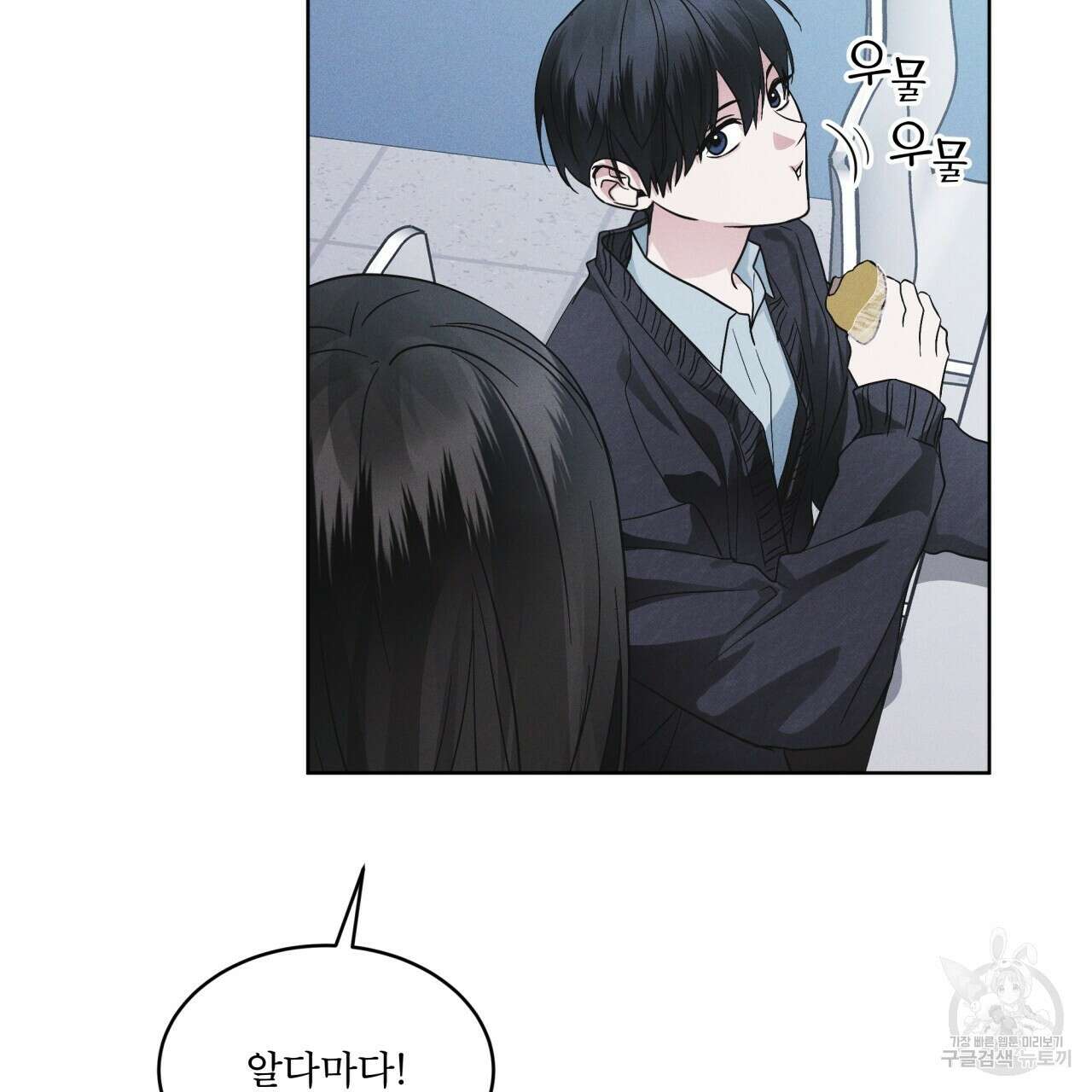 레인보우 시티 34화 26