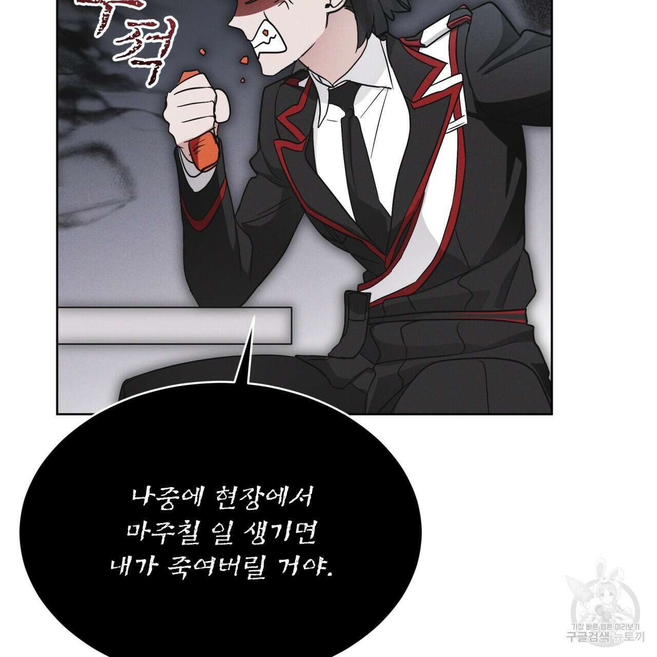 레인보우 시티 34화 29