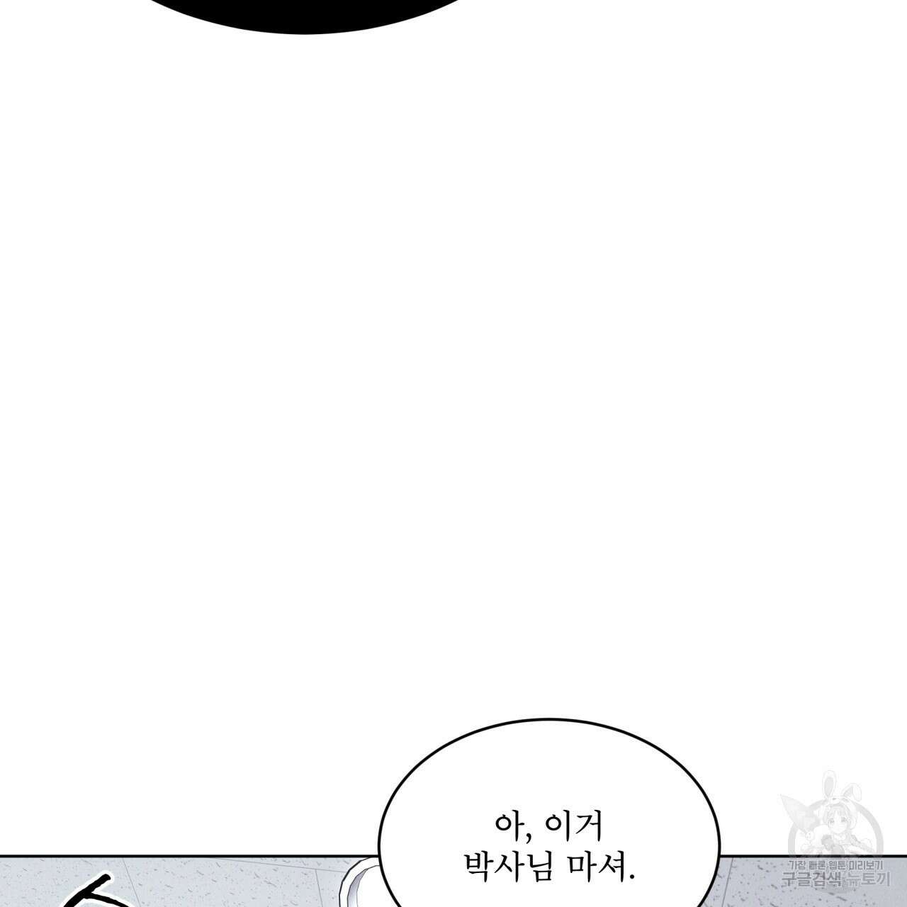 레인보우 시티 34화 30