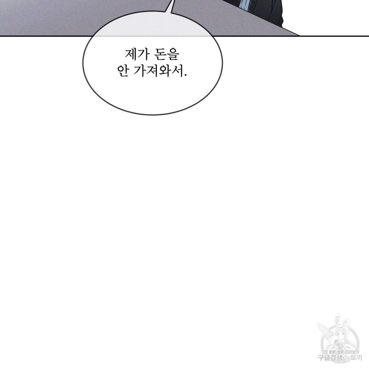 레인보우 시티 34화 32