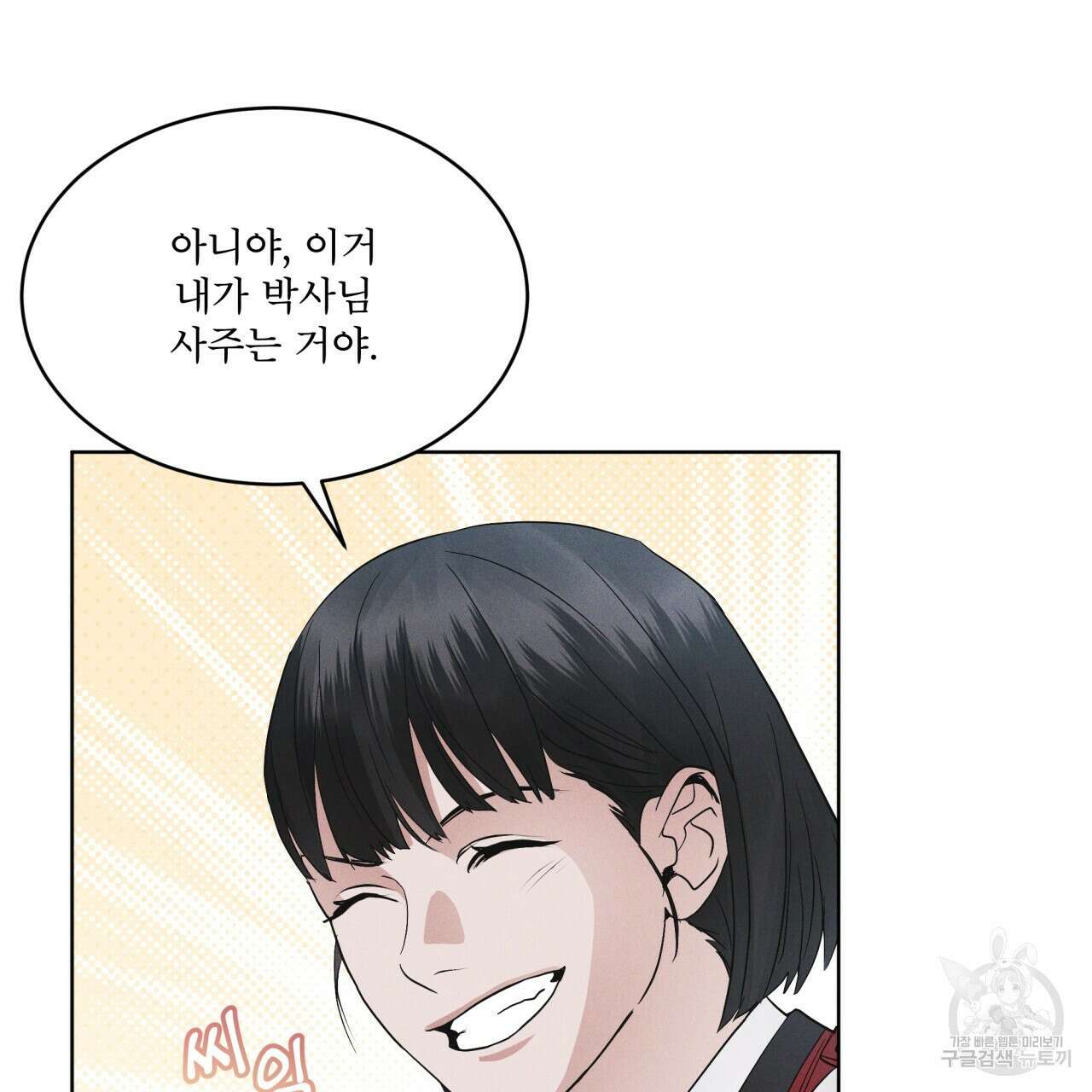 레인보우 시티 34화 33