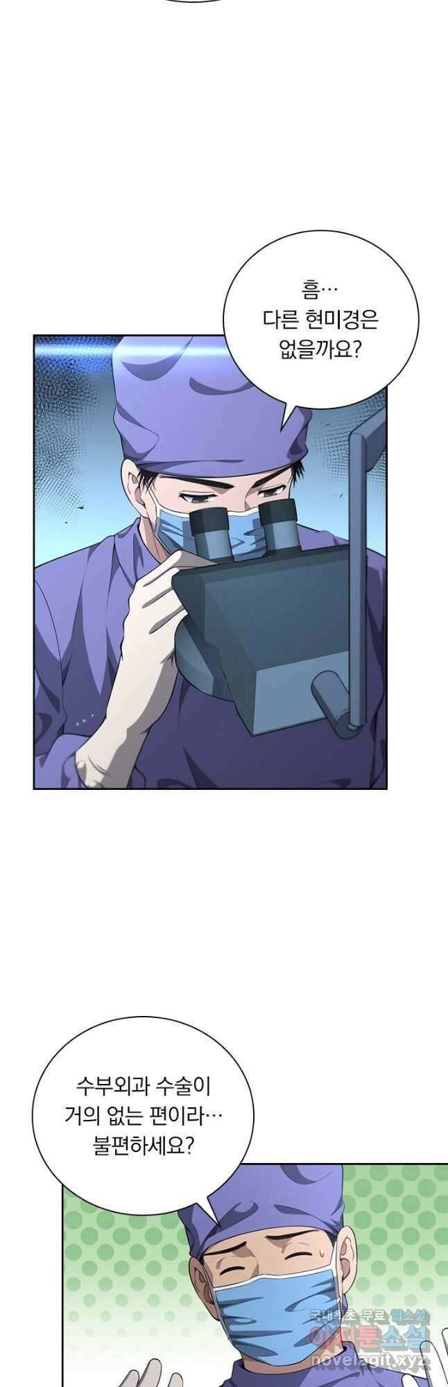 레벨업에 미친 의사 289화 2