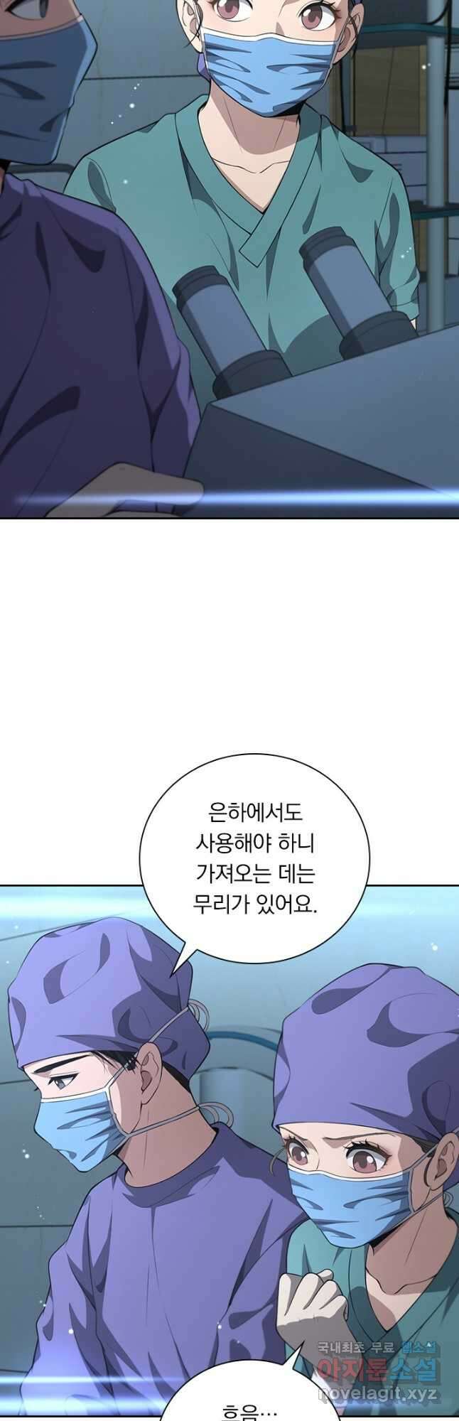 레벨업에 미친 의사 289화 4