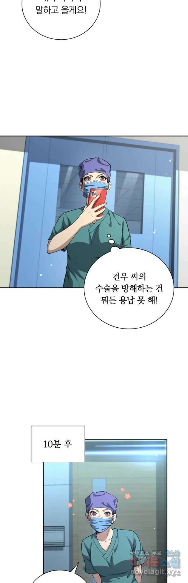 레벨업에 미친 의사 289화 6