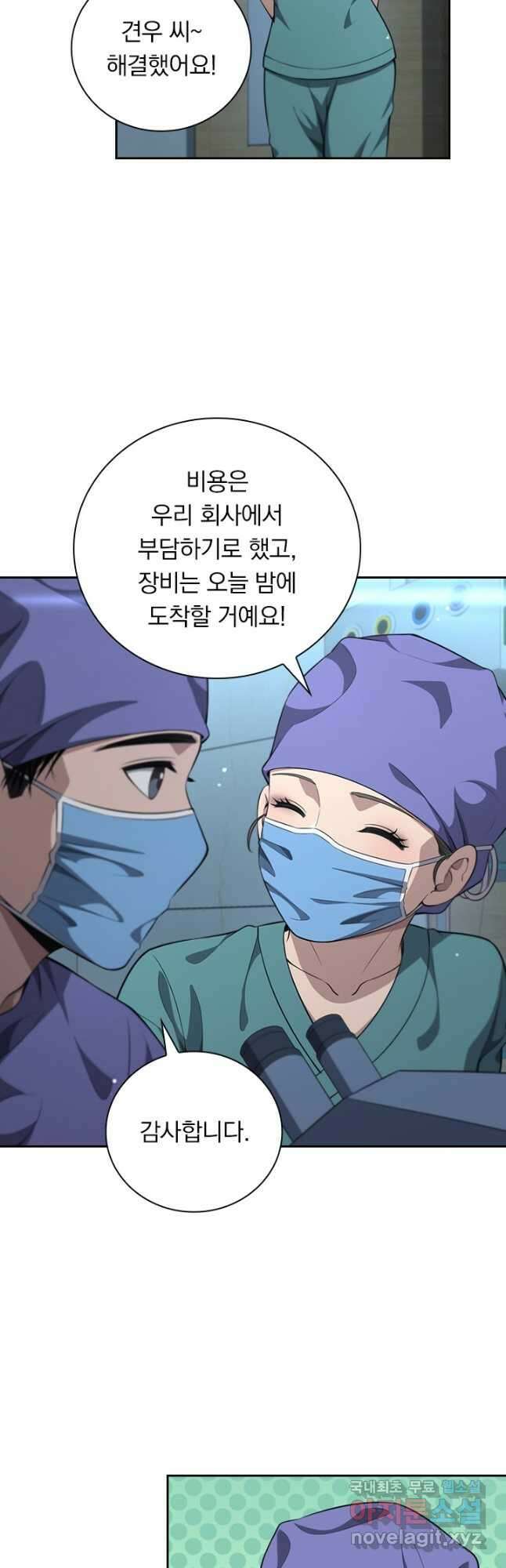 레벨업에 미친 의사 289화 7
