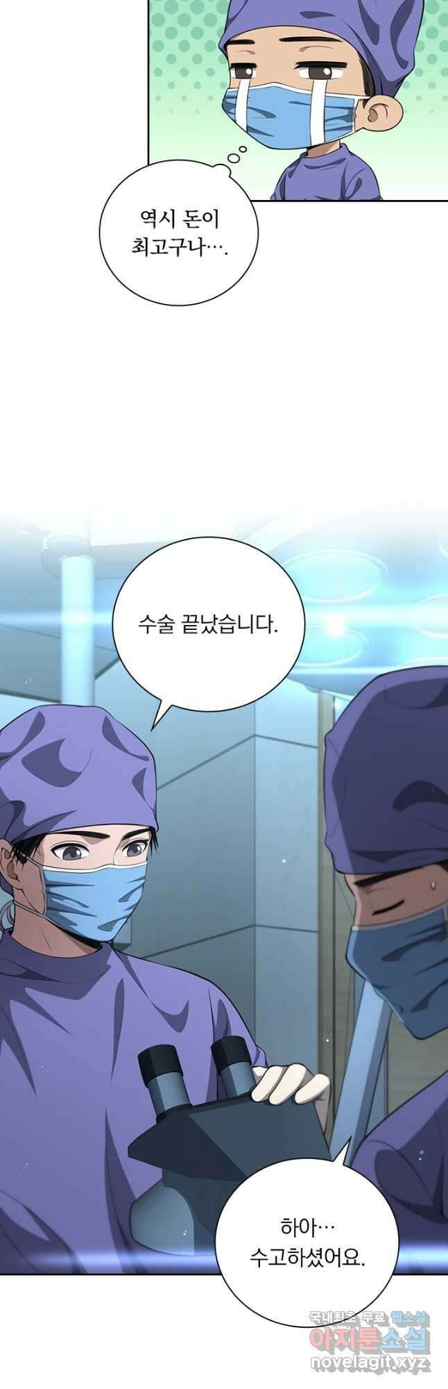 레벨업에 미친 의사 289화 8