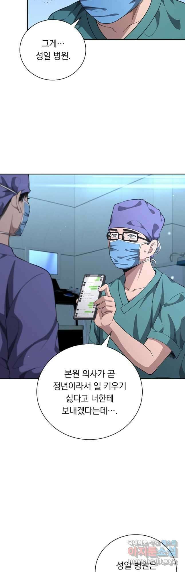 레벨업에 미친 의사 289화 11