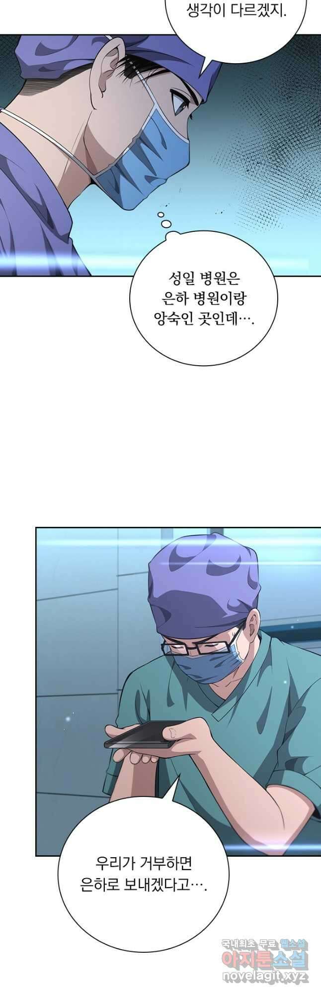 레벨업에 미친 의사 289화 12