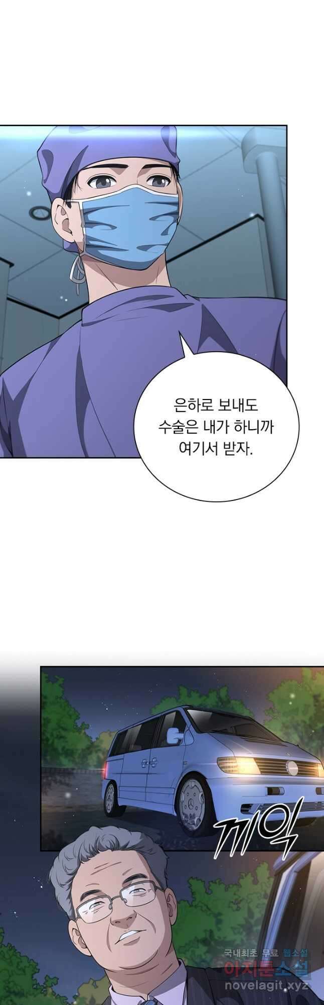 레벨업에 미친 의사 289화 13