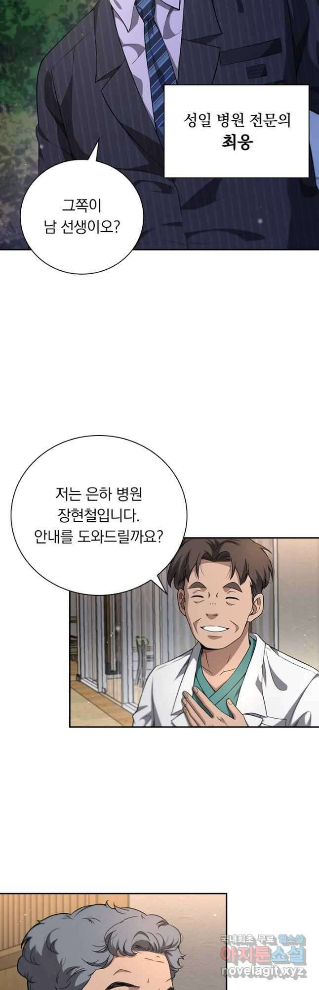 레벨업에 미친 의사 289화 14