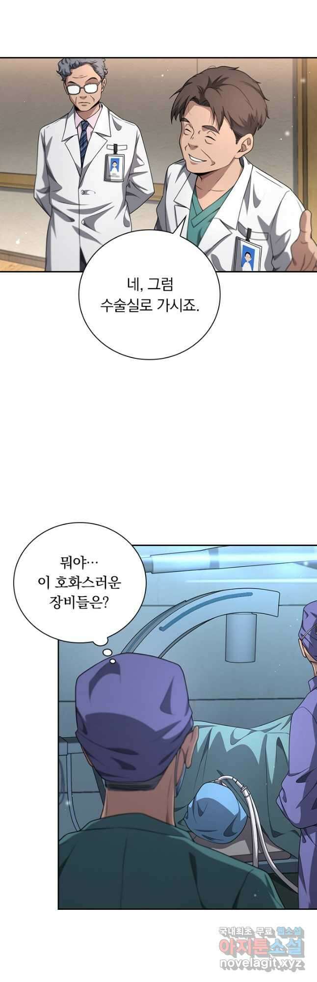 레벨업에 미친 의사 289화 16