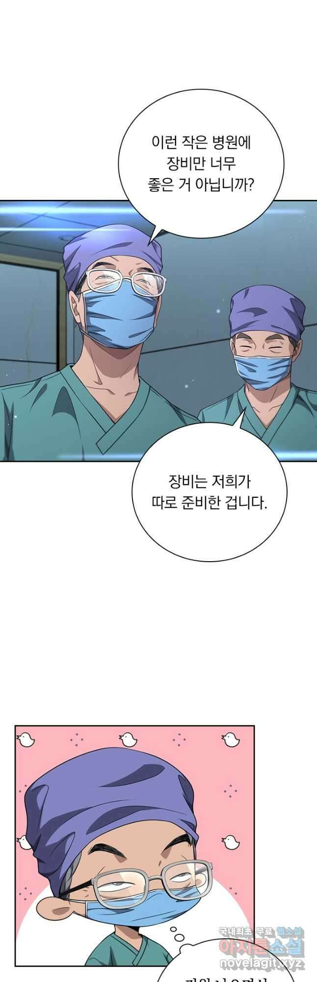 레벨업에 미친 의사 289화 17