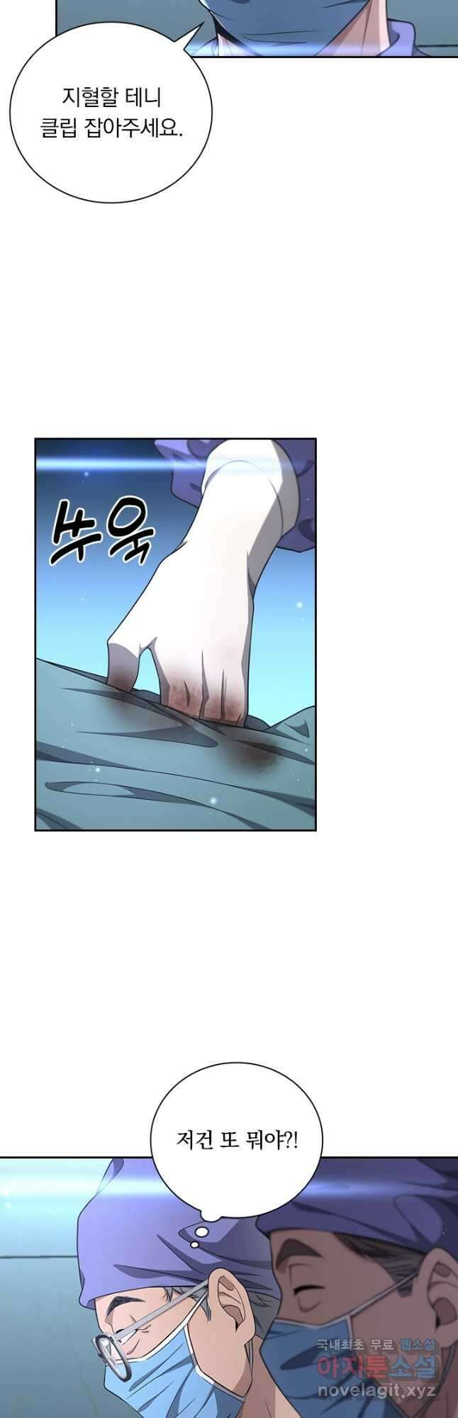 레벨업에 미친 의사 289화 19