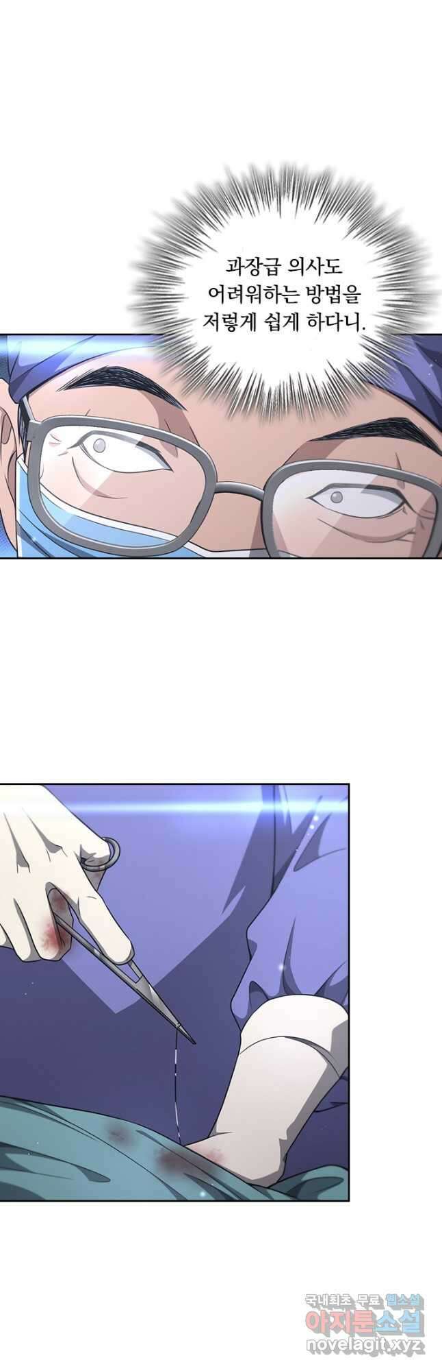 레벨업에 미친 의사 289화 21