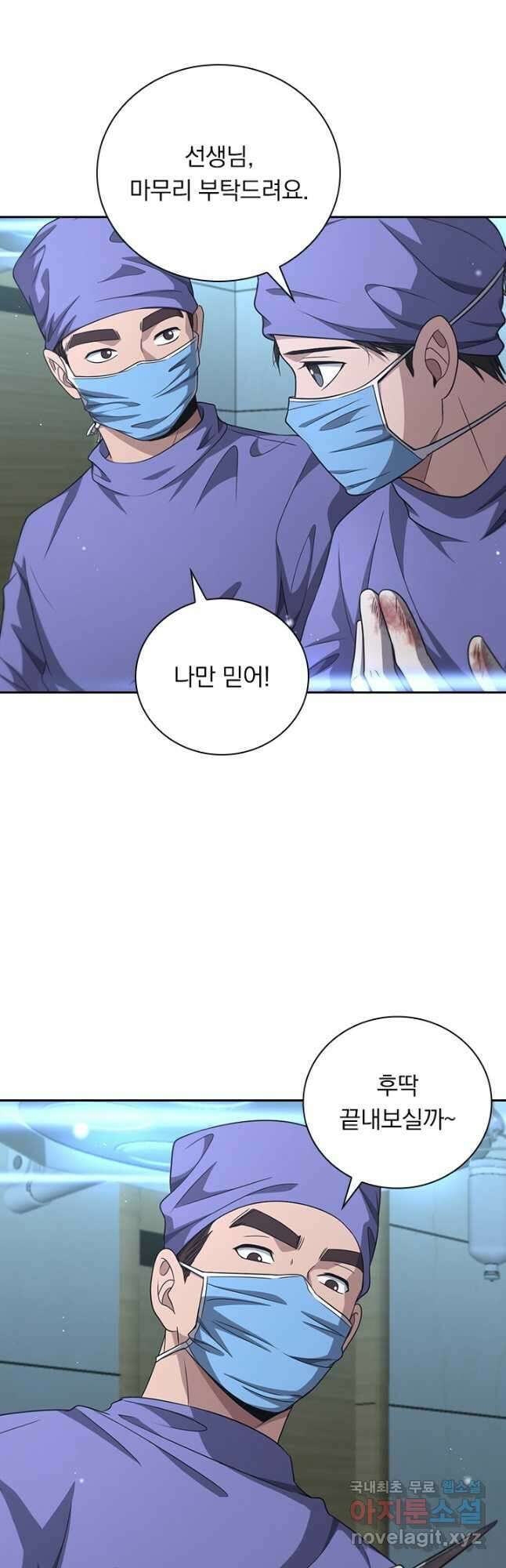 레벨업에 미친 의사 289화 22