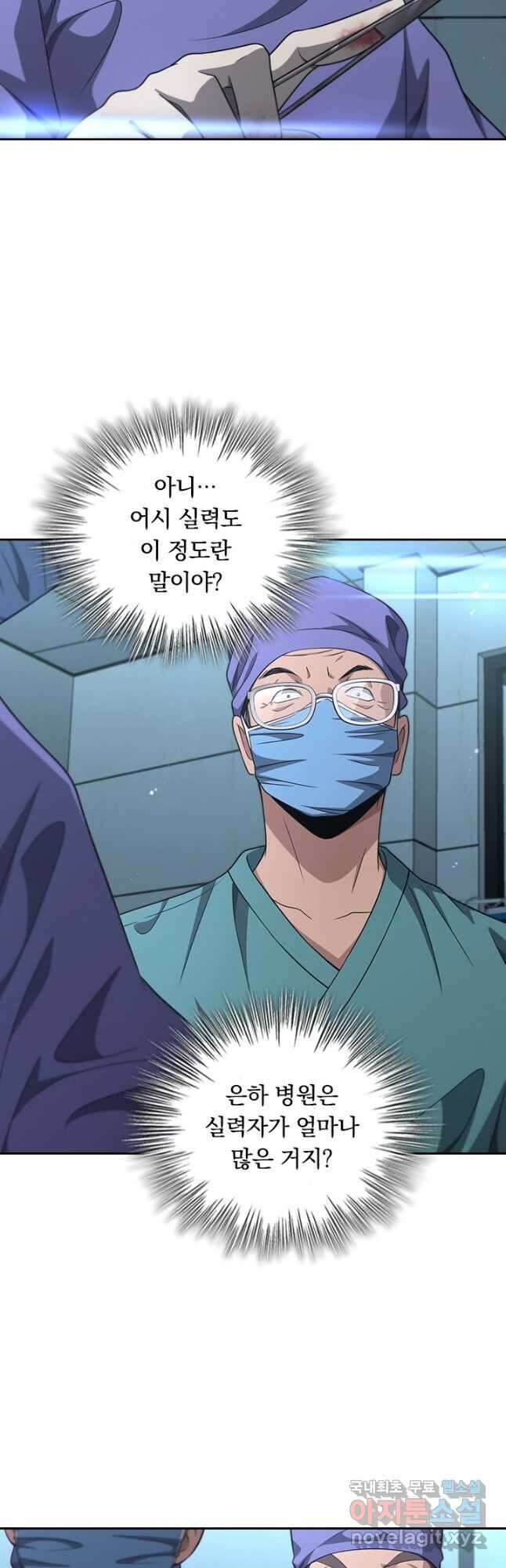 레벨업에 미친 의사 289화 23