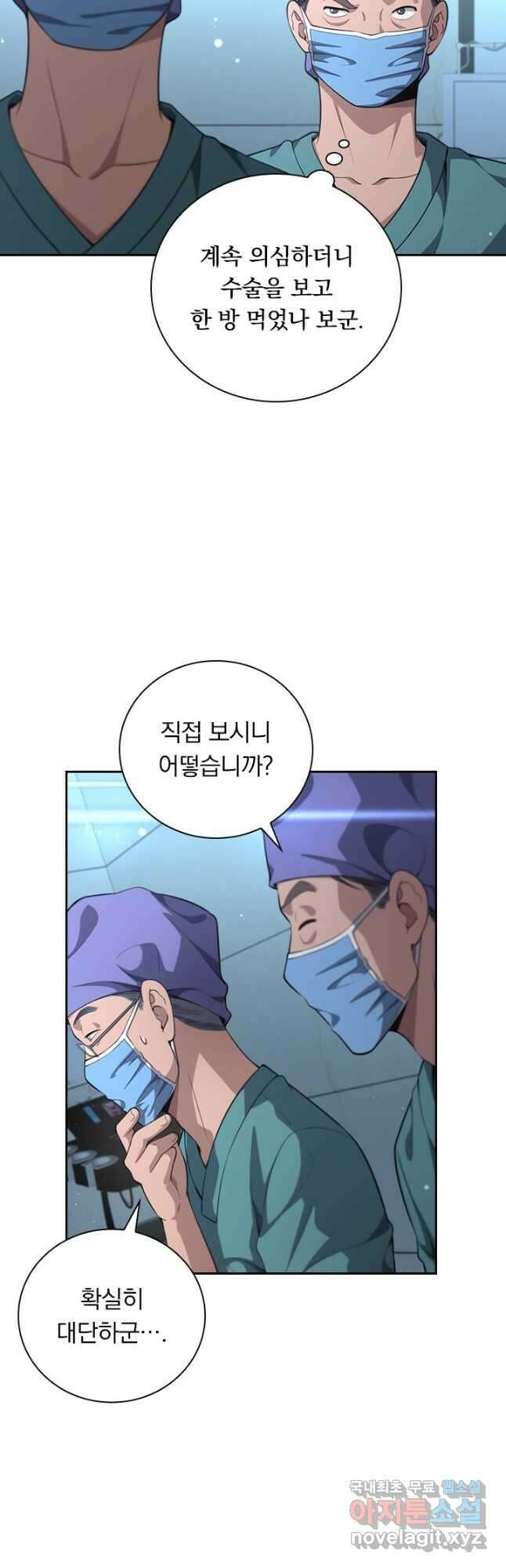 레벨업에 미친 의사 289화 24