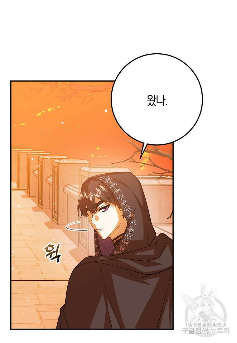 마녀의 아들을 지키는 이유 39화 6