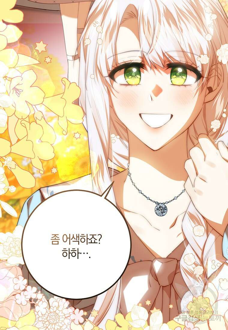 마녀의 아들을 지키는 이유 39화 9