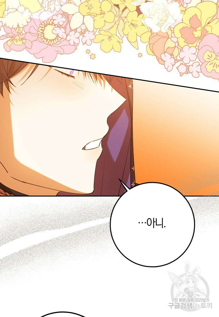 마녀의 아들을 지키는 이유 39화 10