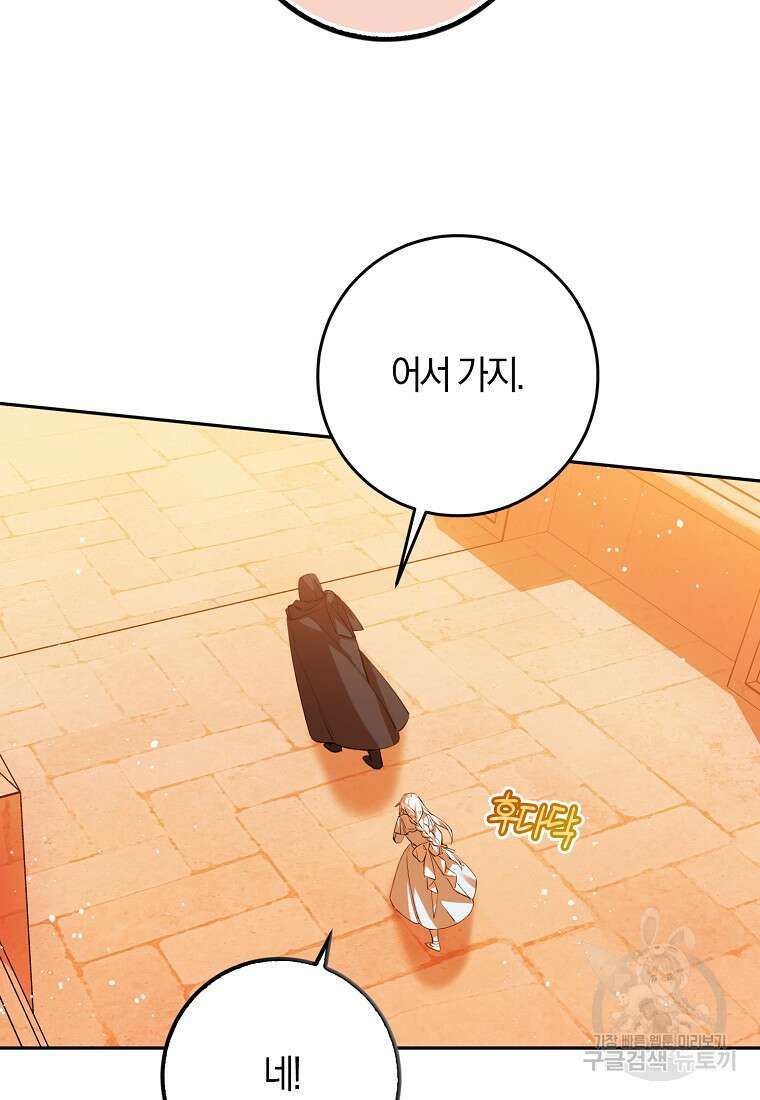 마녀의 아들을 지키는 이유 39화 13