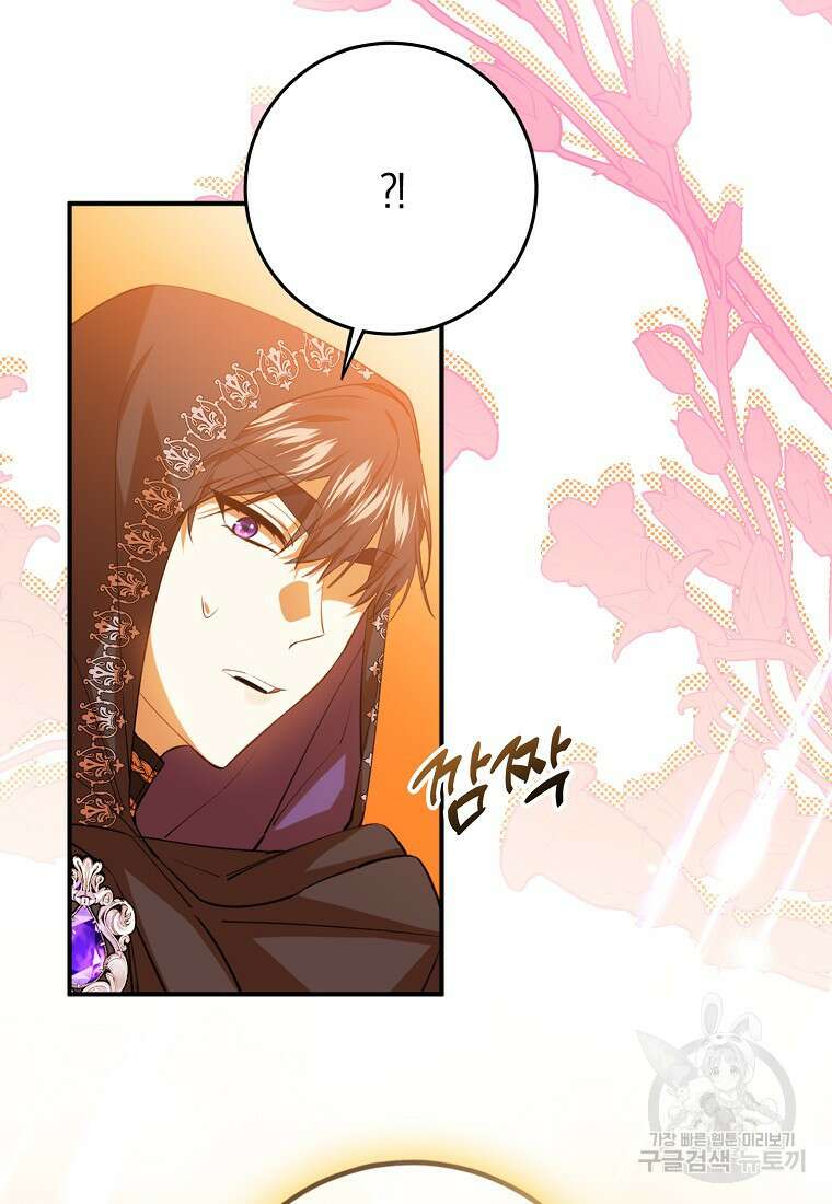 마녀의 아들을 지키는 이유 39화 20