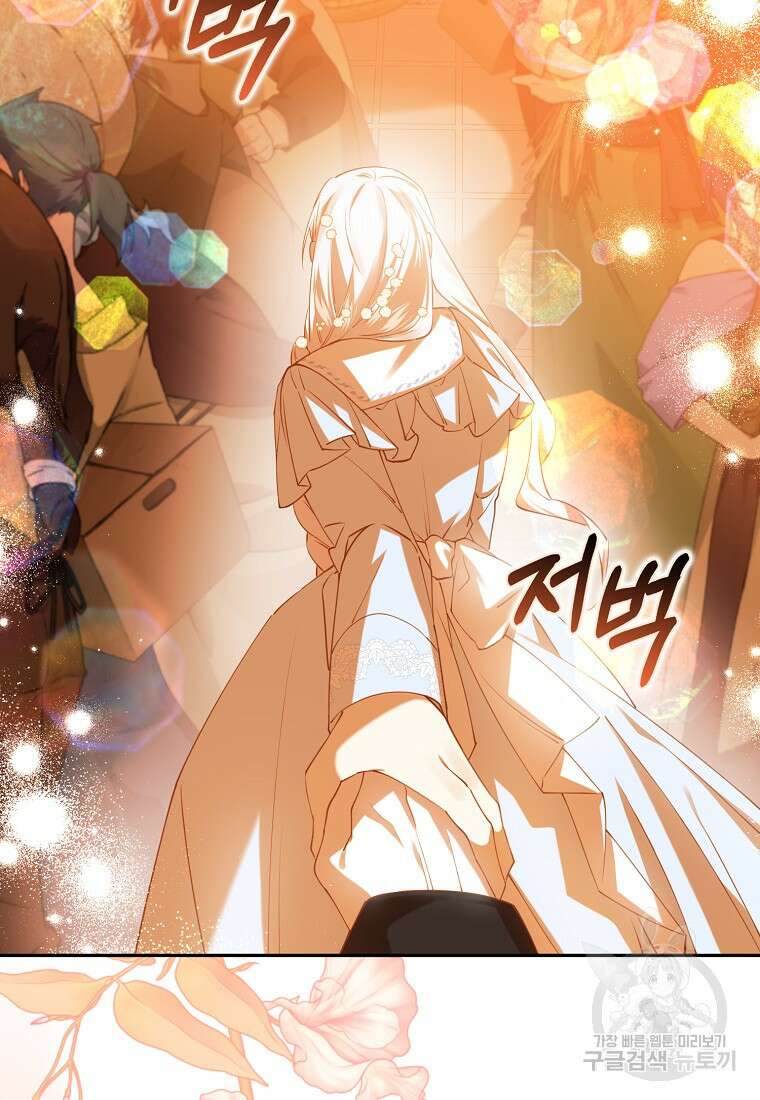 마녀의 아들을 지키는 이유 39화 24