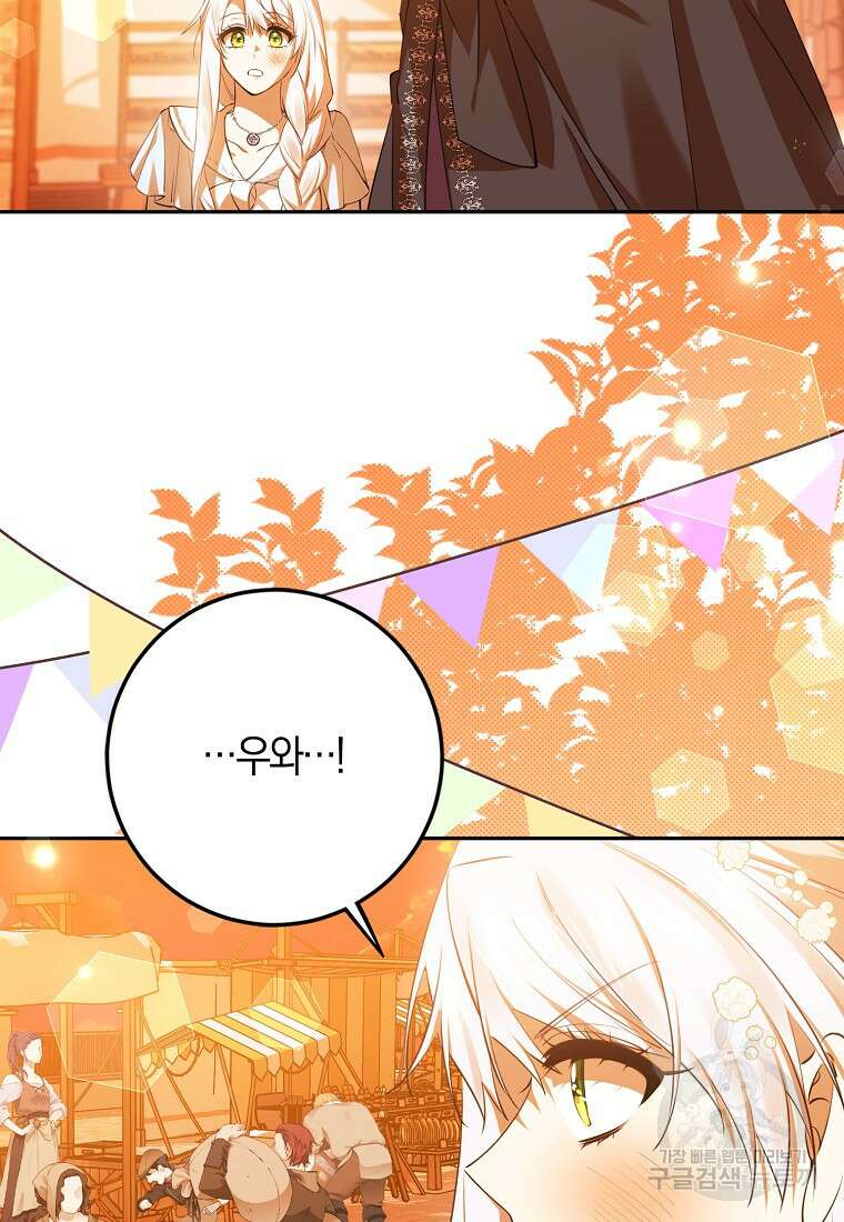 마녀의 아들을 지키는 이유 39화 34